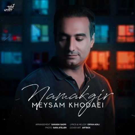 دانلود آهنگ میثم خدایی نمک گیر 1 Meysam Khodaei Namakgir